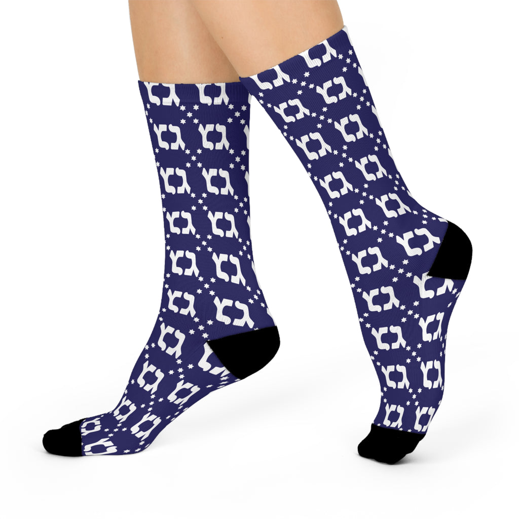 NAVY GIMMEL GIMMEL GELTY HANUKAH SOCKS