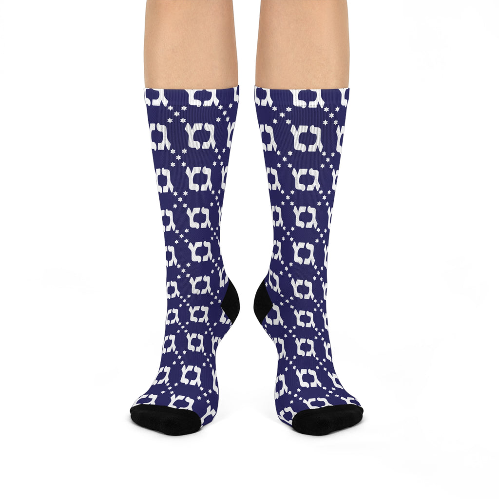 NAVY GIMMEL GIMMEL GELTY HANUKAH SOCKS