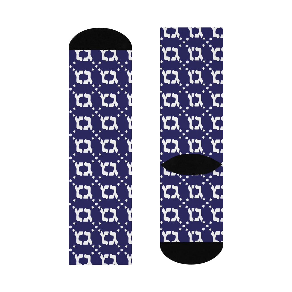 Copy of NAVY GIMMEL GIMMEL GELTY HANUKAH SOCKS